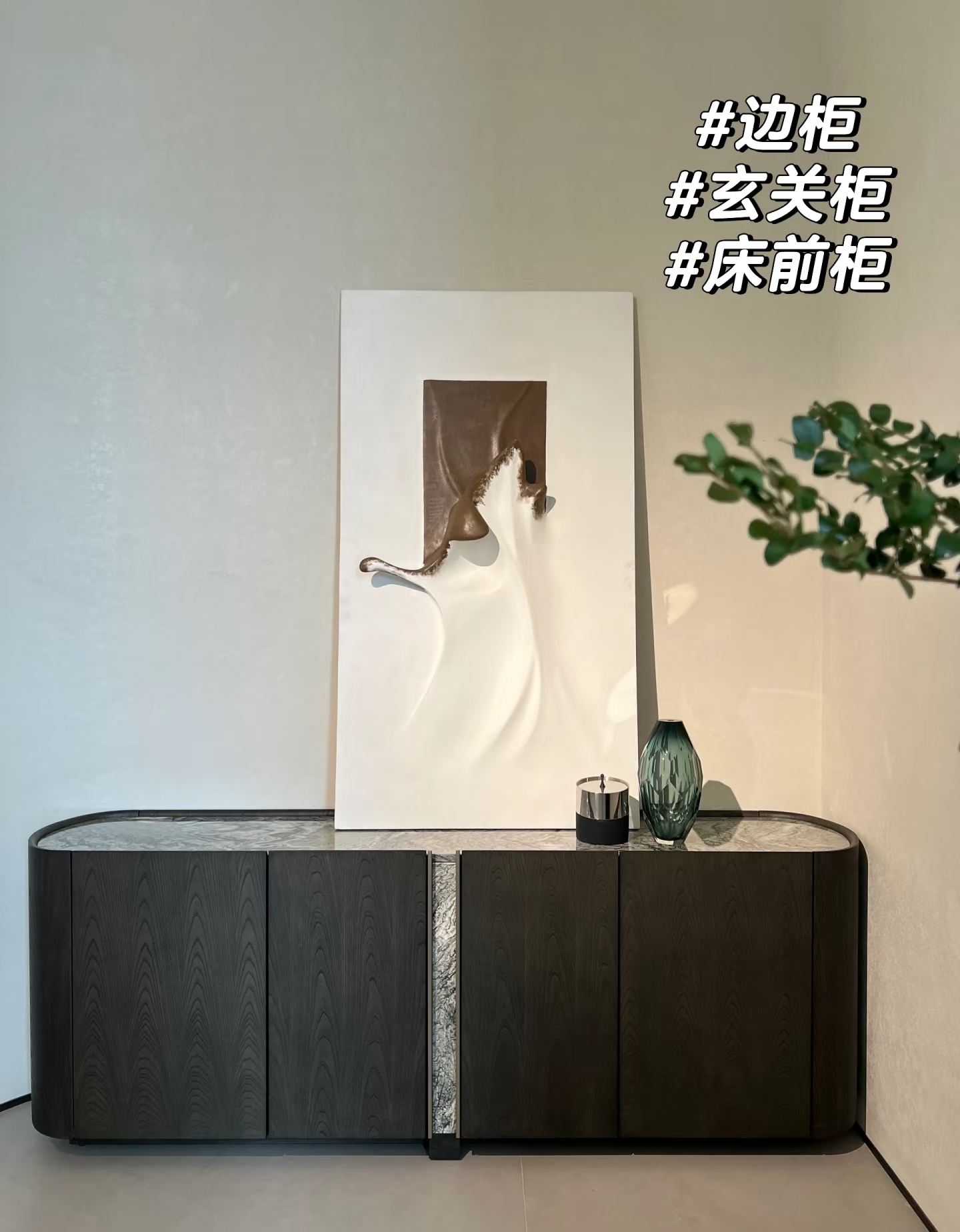 餐边柜